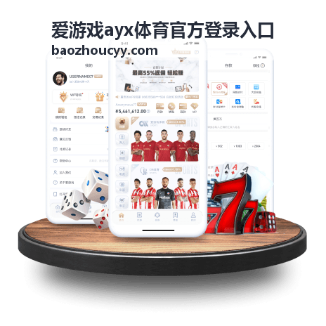 爱游戏ayx体育官方登录入口热门赛事 - 英超联赛焦点战 · 阿森纳 vs 利物浦